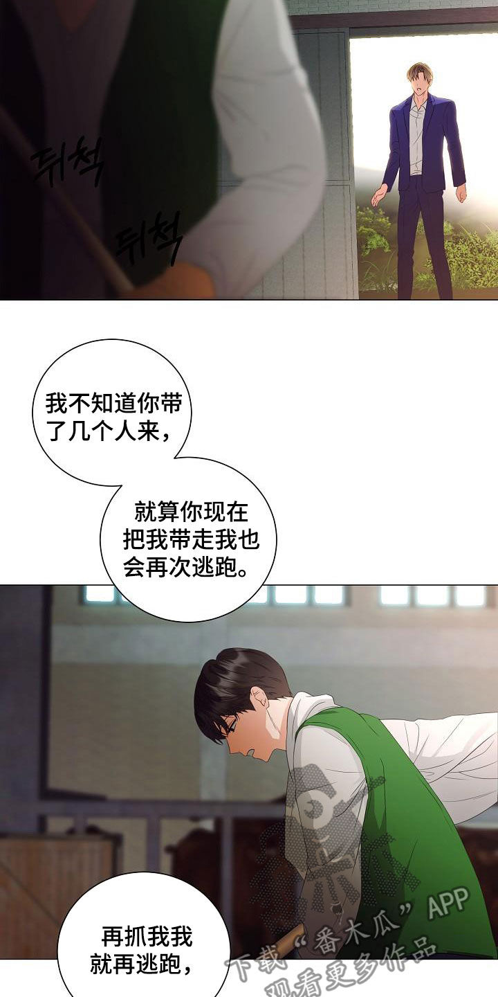 《完美契合》漫画最新章节第60章：道歉免费下拉式在线观看章节第【7】张图片