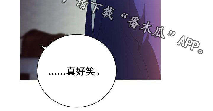 《完美契合》漫画最新章节第60章：道歉免费下拉式在线观看章节第【1】张图片