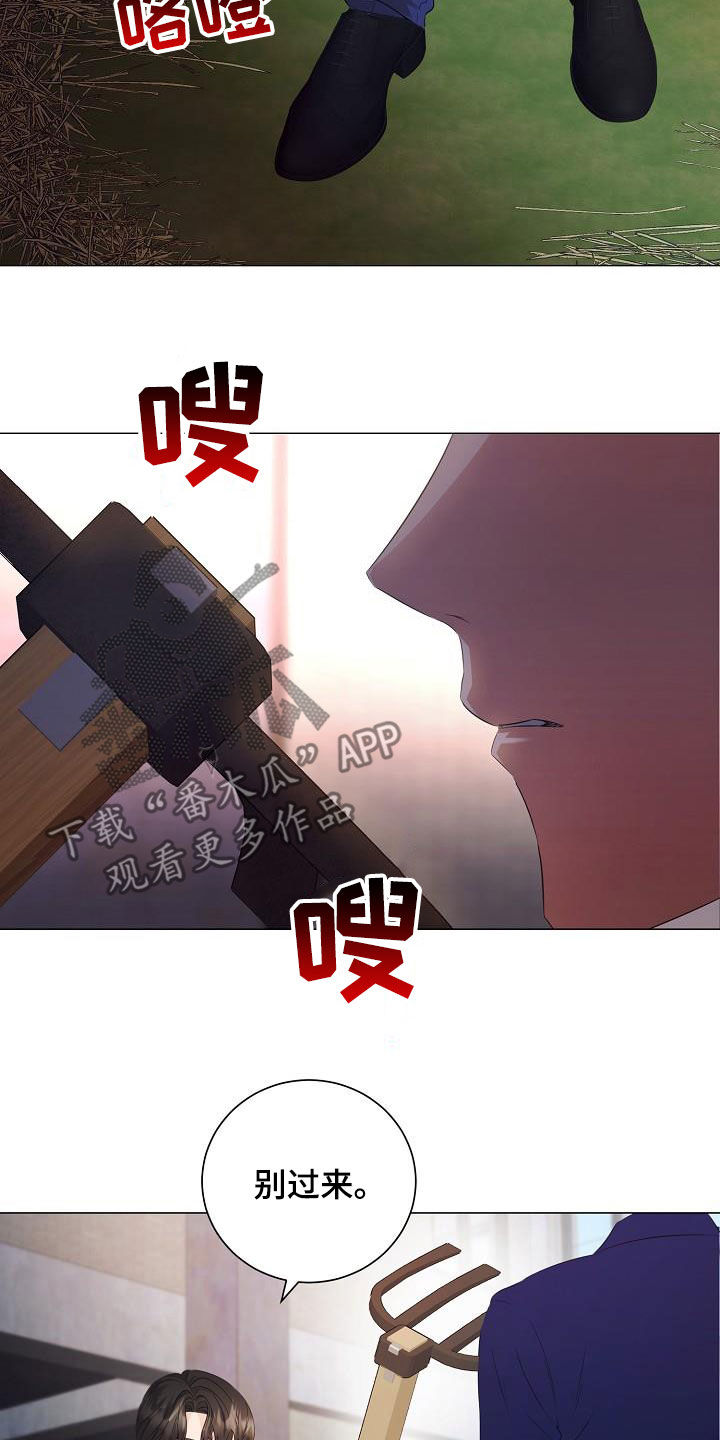 《完美契合》漫画最新章节第61章：为你而来免费下拉式在线观看章节第【19】张图片