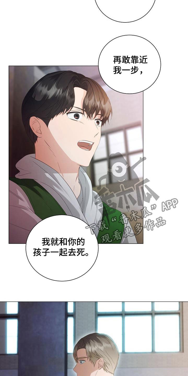 《完美契合》漫画最新章节第61章：为你而来免费下拉式在线观看章节第【17】张图片