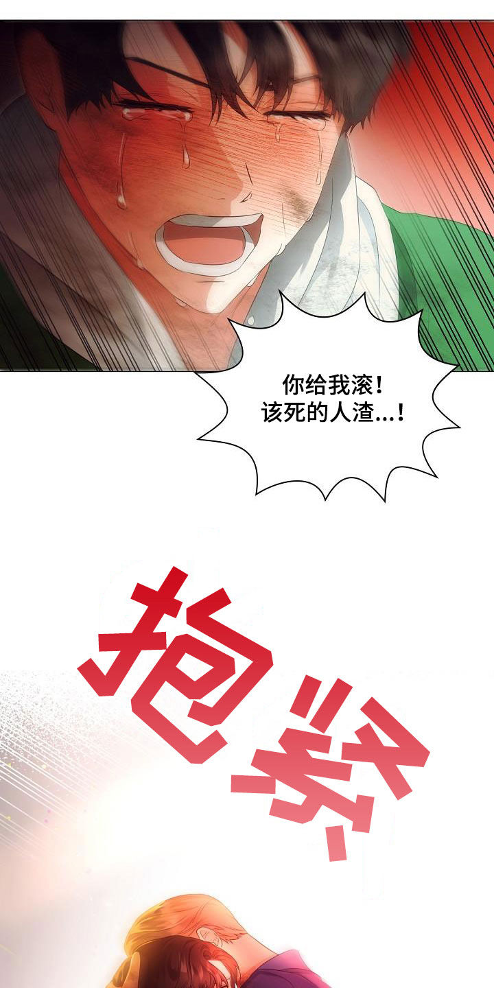 《完美契合》漫画最新章节第61章：为你而来免费下拉式在线观看章节第【6】张图片