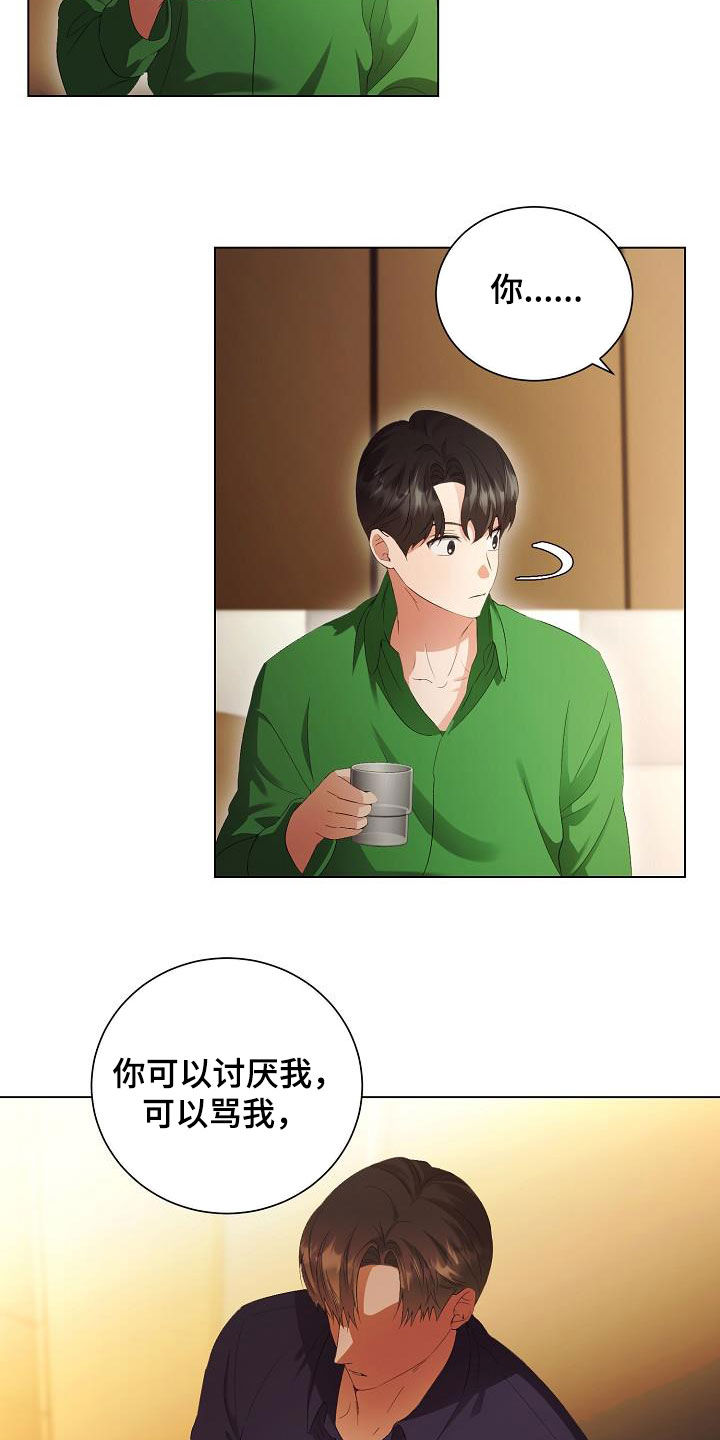 《完美契合》漫画最新章节第62章：不会再监禁你免费下拉式在线观看章节第【6】张图片