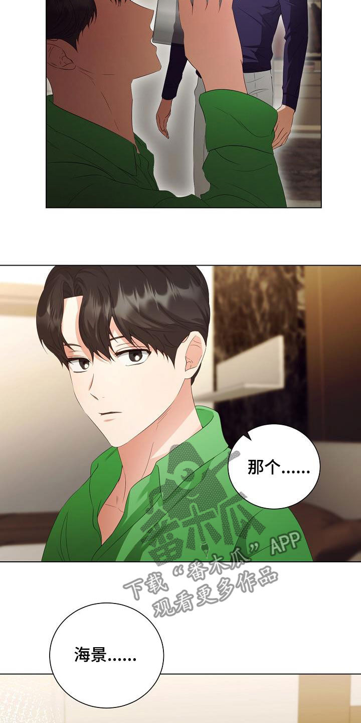 《完美契合》漫画最新章节第62章：不会再监禁你免费下拉式在线观看章节第【16】张图片