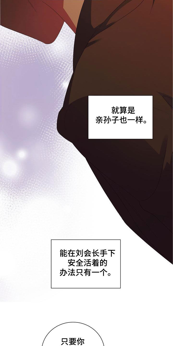 《完美契合》漫画最新章节第62章：不会再监禁你免费下拉式在线观看章节第【10】张图片