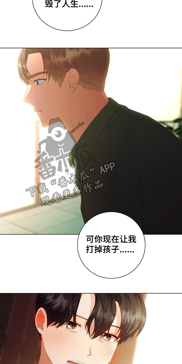 《完美契合》漫画最新章节第64章：尊重你的决定免费下拉式在线观看章节第【18】张图片