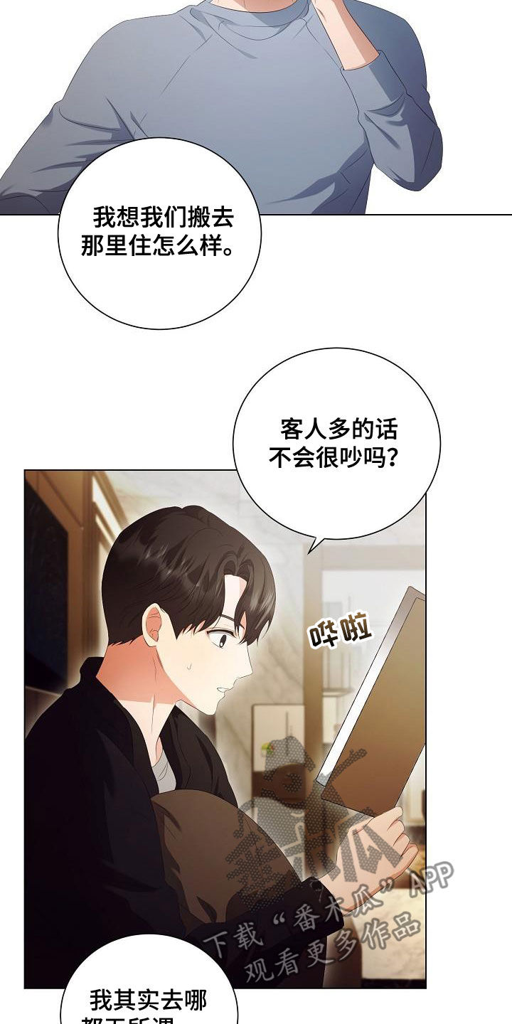 《完美契合》漫画最新章节第65章：似曾相识免费下拉式在线观看章节第【20】张图片