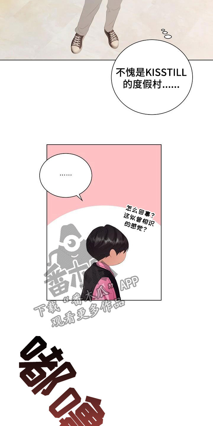 《完美契合》漫画最新章节第65章：似曾相识免费下拉式在线观看章节第【2】张图片