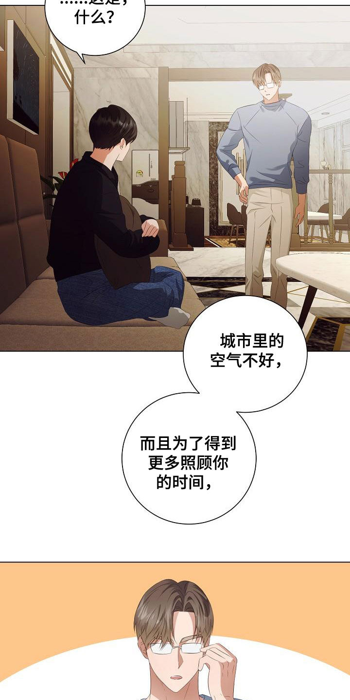 《完美契合》漫画最新章节第65章：似曾相识免费下拉式在线观看章节第【21】张图片