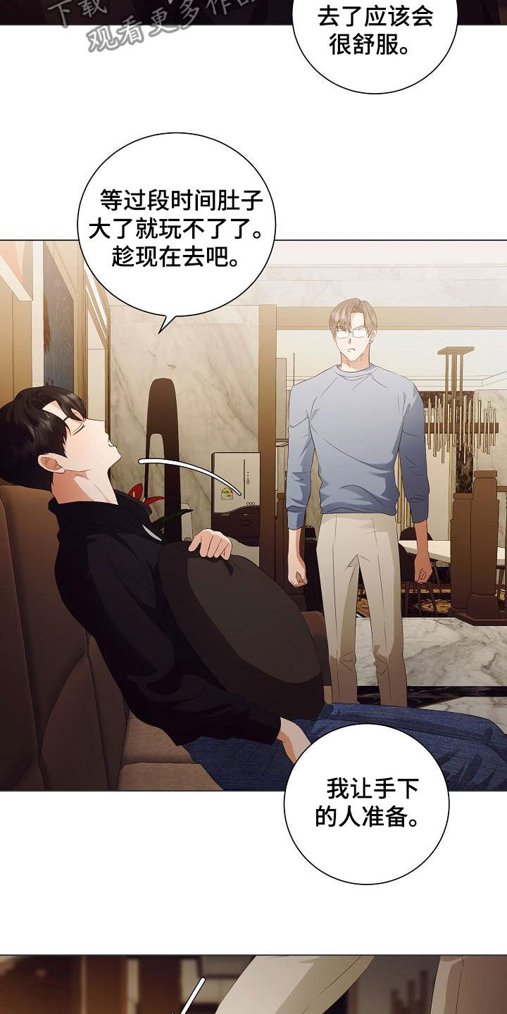 《完美契合》漫画最新章节第65章：似曾相识免费下拉式在线观看章节第【13】张图片