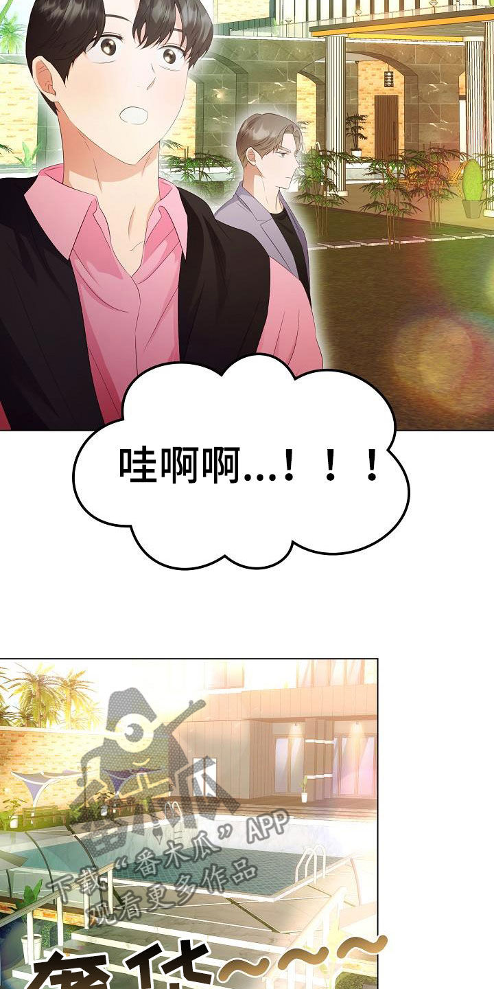 《完美契合》漫画最新章节第65章：似曾相识免费下拉式在线观看章节第【4】张图片