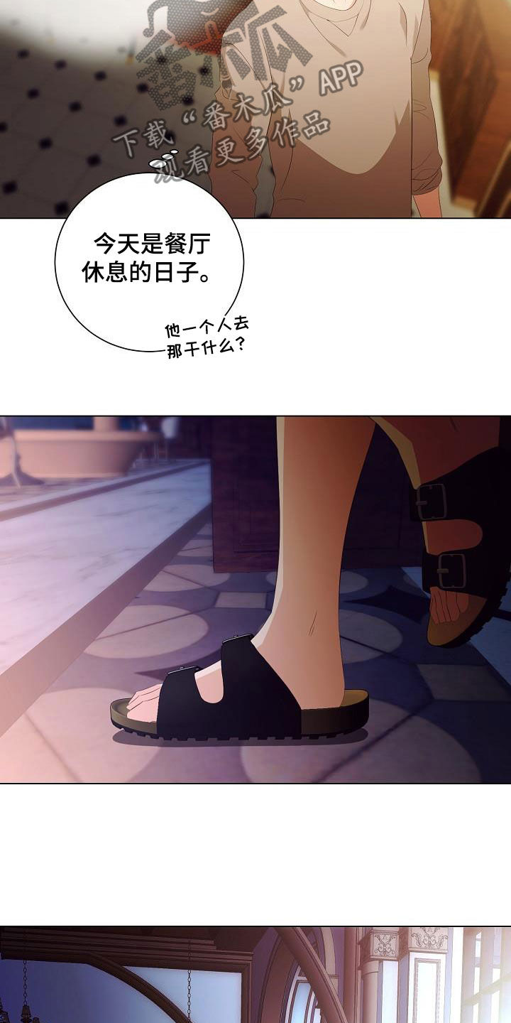 《完美契合》漫画最新章节第66章：享受免费下拉式在线观看章节第【3】张图片