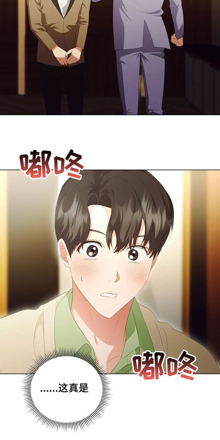 《完美契合》漫画最新章节第66章：享受免费下拉式在线观看章节第【9】张图片