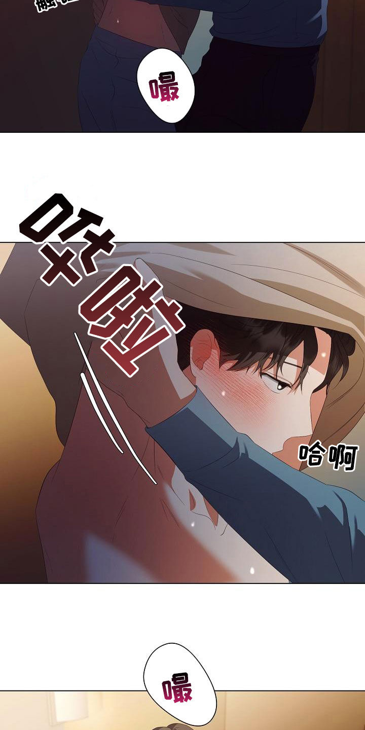 《完美契合》漫画最新章节第67章：别靠近我免费下拉式在线观看章节第【10】张图片