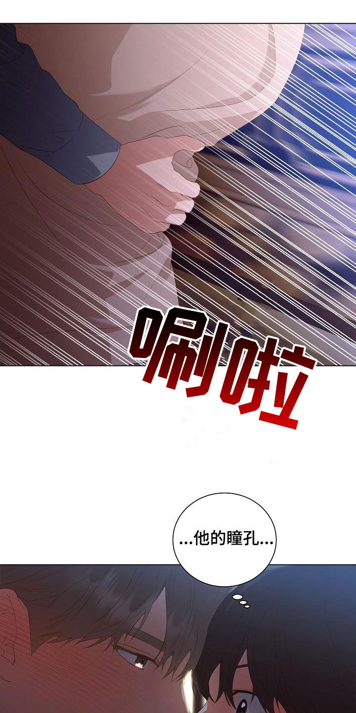 《完美契合》漫画最新章节第67章：别靠近我免费下拉式在线观看章节第【15】张图片