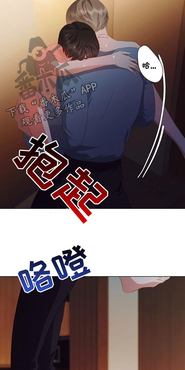 《完美契合》漫画最新章节第67章：别靠近我免费下拉式在线观看章节第【9】张图片