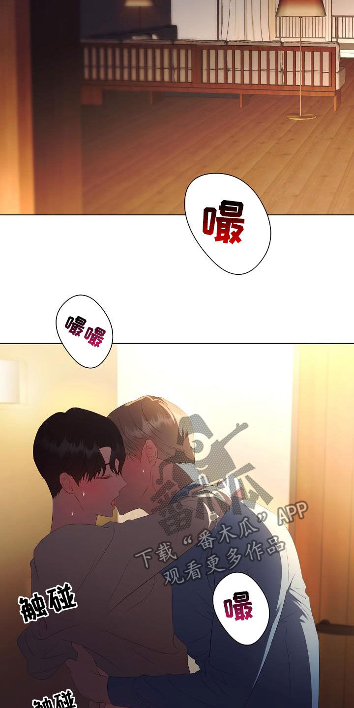 《完美契合》漫画最新章节第67章：别靠近我免费下拉式在线观看章节第【11】张图片