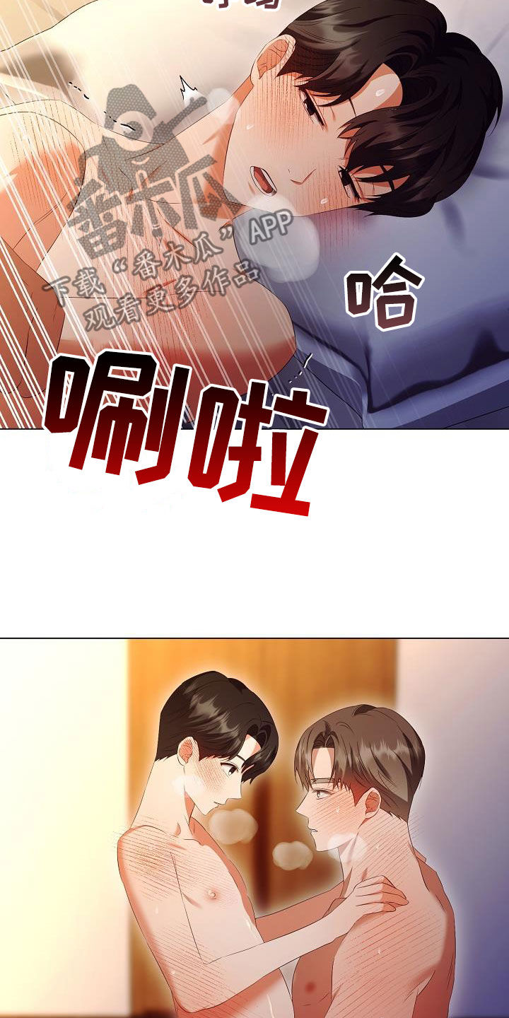 《完美契合》漫画最新章节第68章：医生说可以免费下拉式在线观看章节第【3】张图片