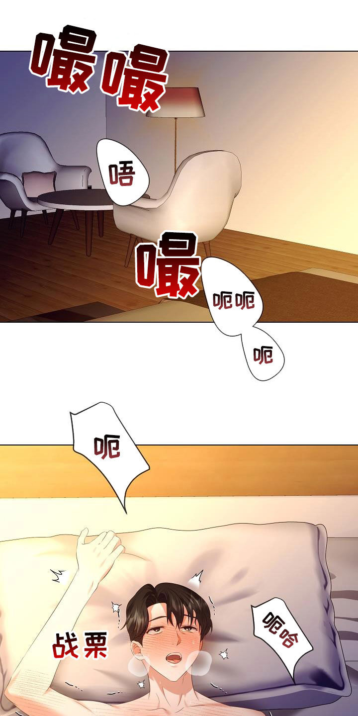 《完美契合》漫画最新章节第68章：医生说可以免费下拉式在线观看章节第【17】张图片