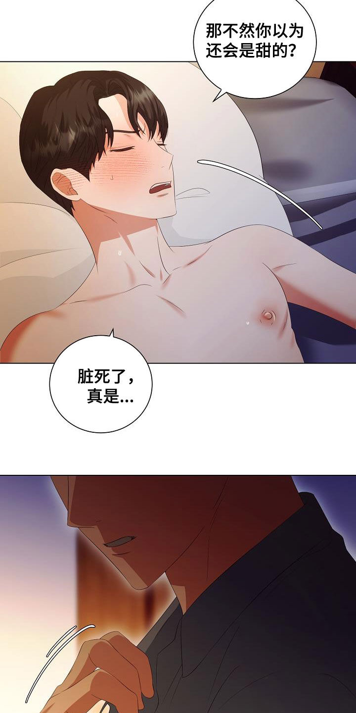 《完美契合》漫画最新章节第68章：医生说可以免费下拉式在线观看章节第【19】张图片