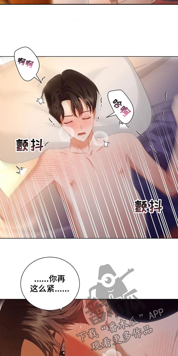 《完美契合》漫画最新章节第68章：医生说可以免费下拉式在线观看章节第【7】张图片