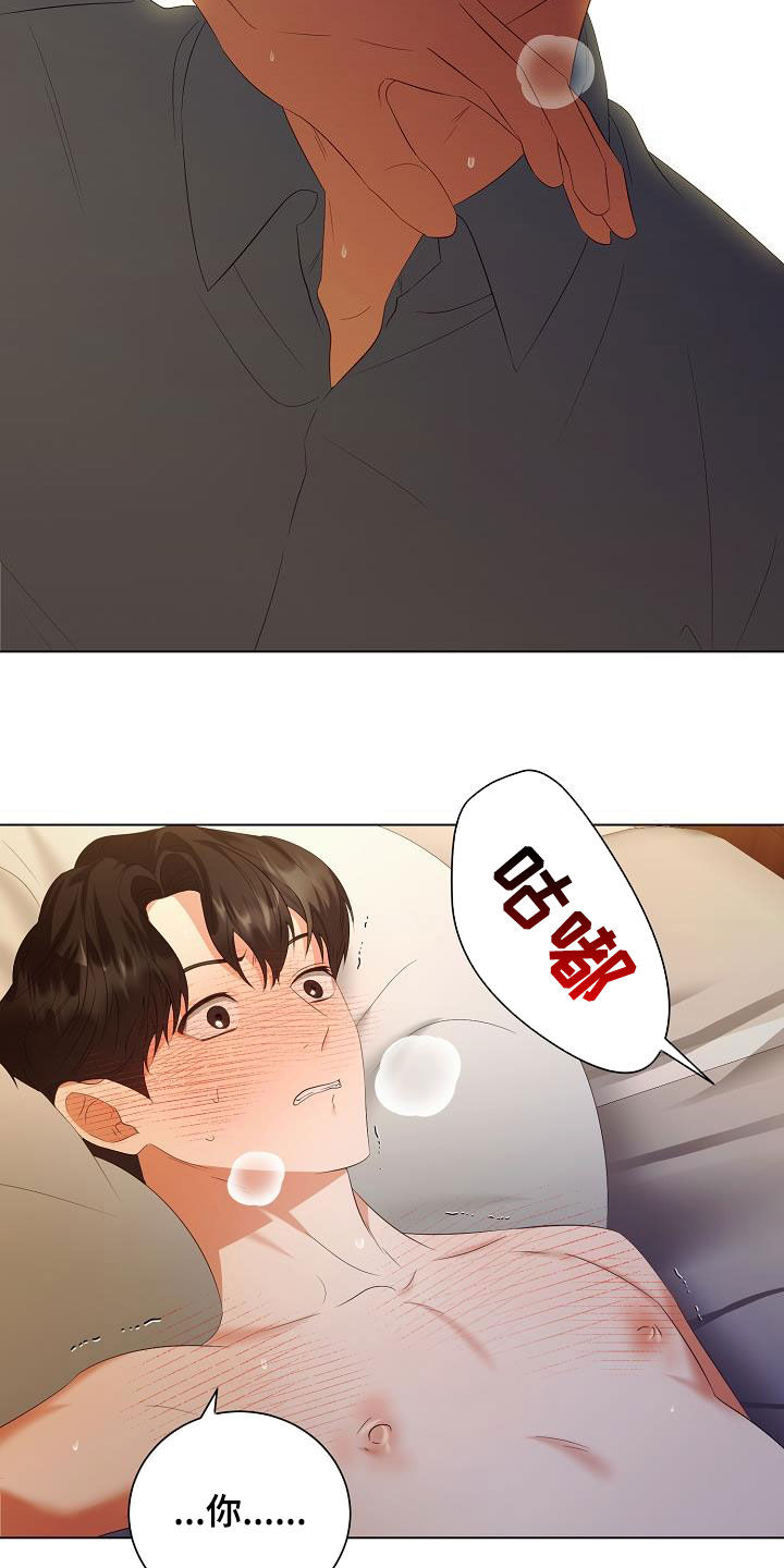 《完美契合》漫画最新章节第68章：医生说可以免费下拉式在线观看章节第【21】张图片