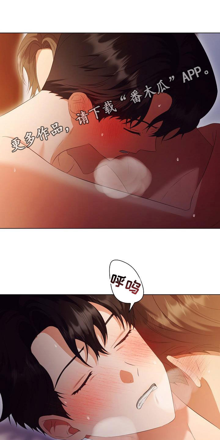 《完美契合》漫画最新章节第69章：对不起免费下拉式在线观看章节第【22】张图片