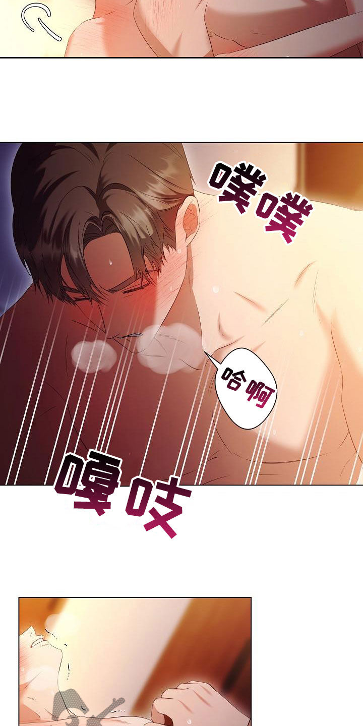 《完美契合》漫画最新章节第69章：对不起免费下拉式在线观看章节第【18】张图片