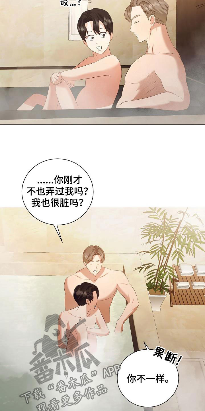 《完美契合》漫画最新章节第70章：更自信一点免费下拉式在线观看章节第【12】张图片