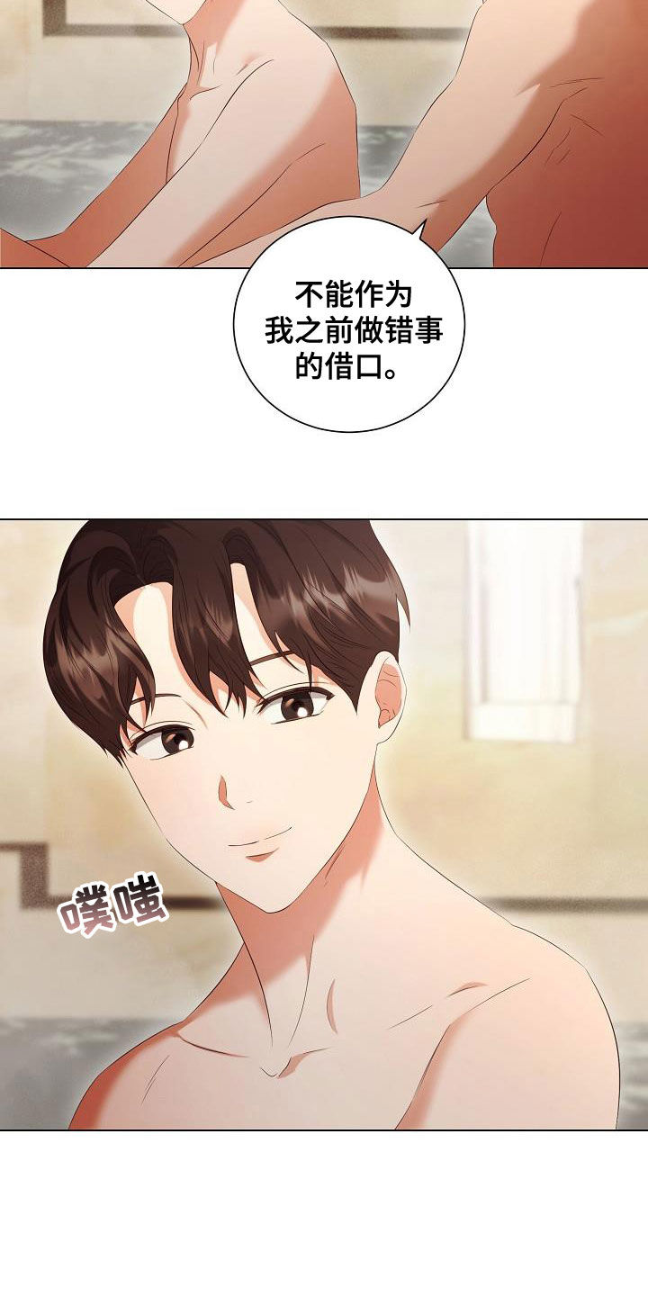 《完美契合》漫画最新章节第70章：更自信一点免费下拉式在线观看章节第【8】张图片