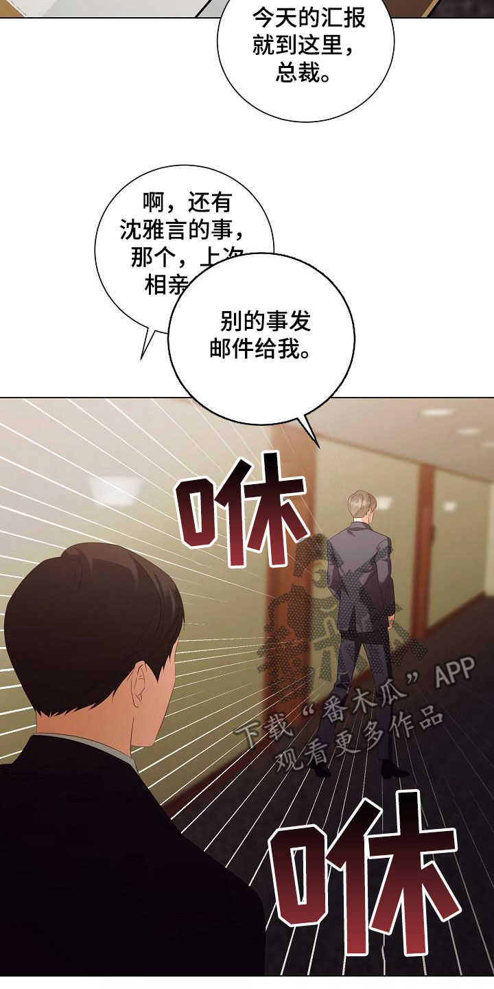 《完美契合》漫画最新章节第70章：更自信一点免费下拉式在线观看章节第【5】张图片