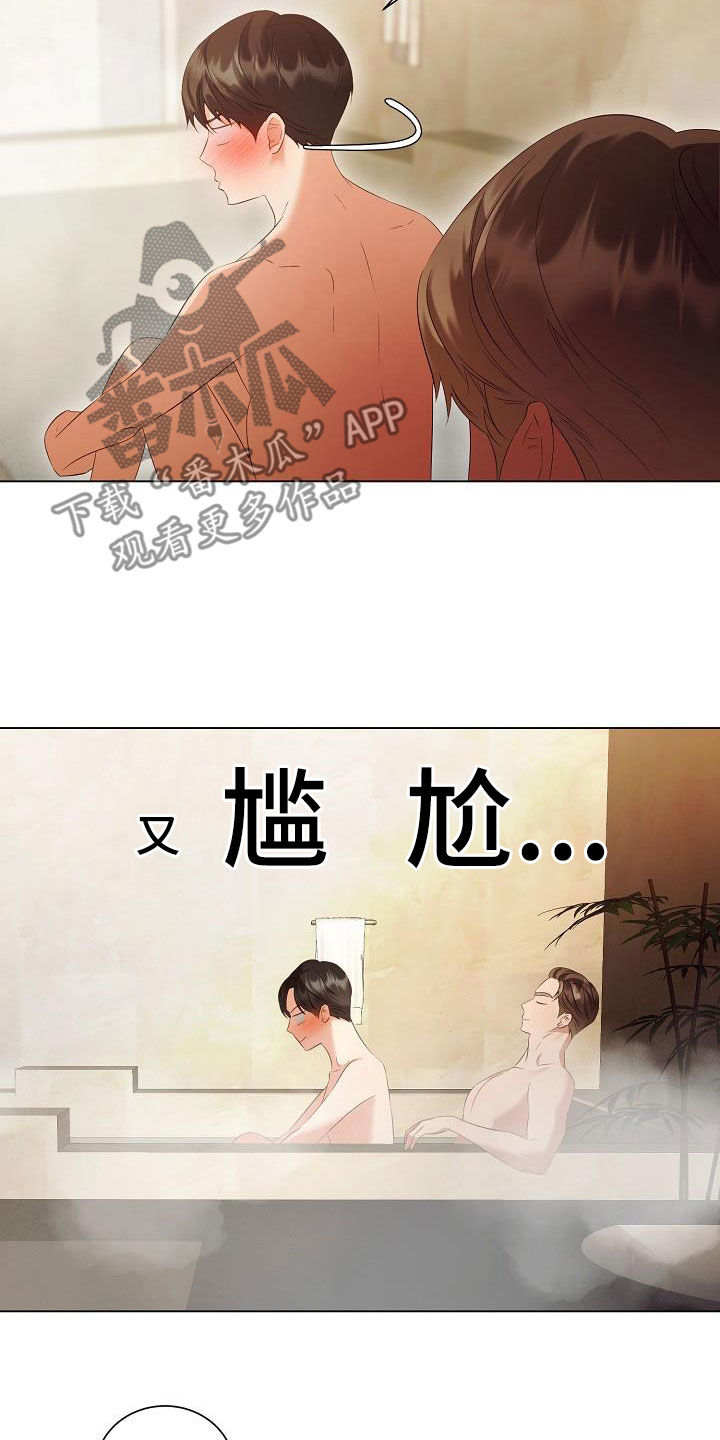 《完美契合》漫画最新章节第70章：更自信一点免费下拉式在线观看章节第【15】张图片