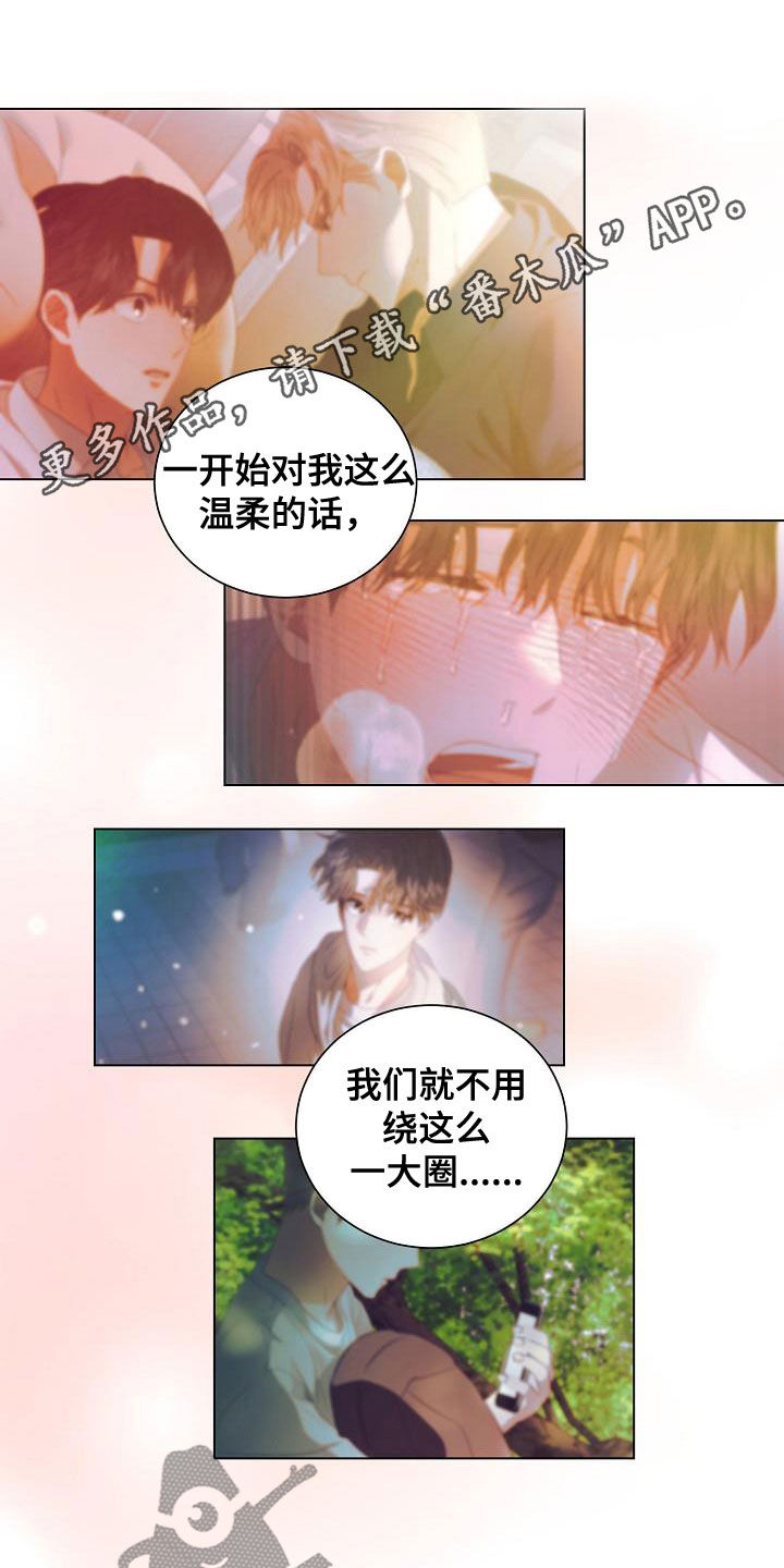 《完美契合》漫画最新章节第70章：更自信一点免费下拉式在线观看章节第【24】张图片