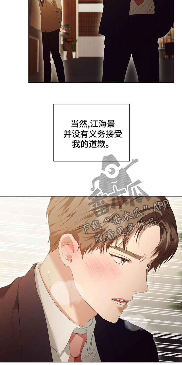 《完美契合》漫画最新章节第71章：流泪免费下拉式在线观看章节第【16】张图片