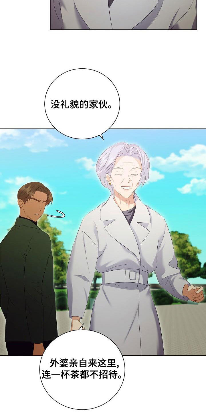 《完美契合》漫画最新章节第72章：慢慢聊免费下拉式在线观看章节第【3】张图片