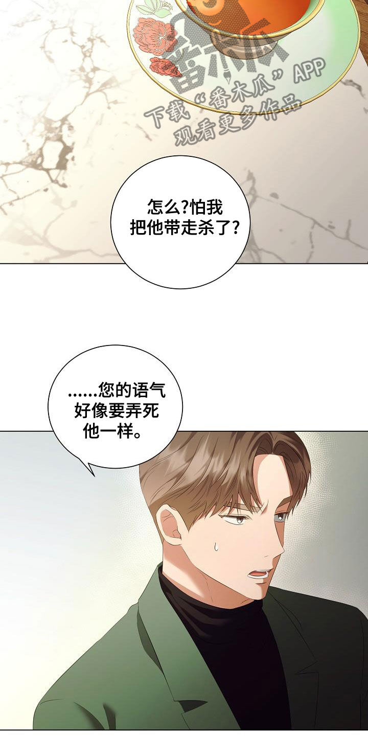 《完美契合》漫画最新章节第73章：好好过日子免费下拉式在线观看章节第【7】张图片