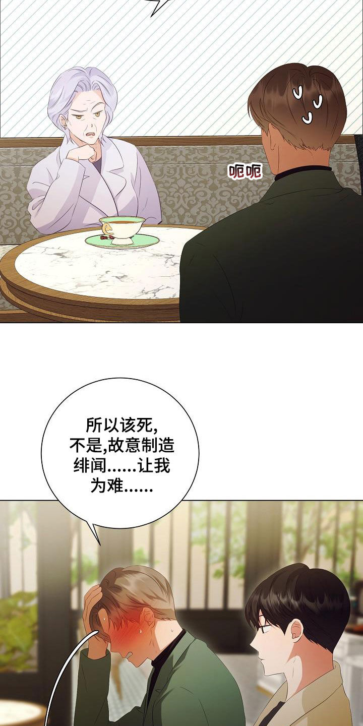 《完美契合》漫画最新章节第73章：好好过日子免费下拉式在线观看章节第【5】张图片