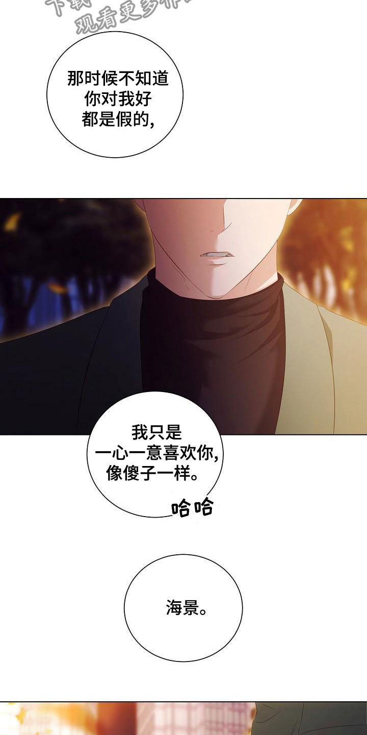 《完美契合》漫画最新章节第74章：许诺免费下拉式在线观看章节第【9】张图片