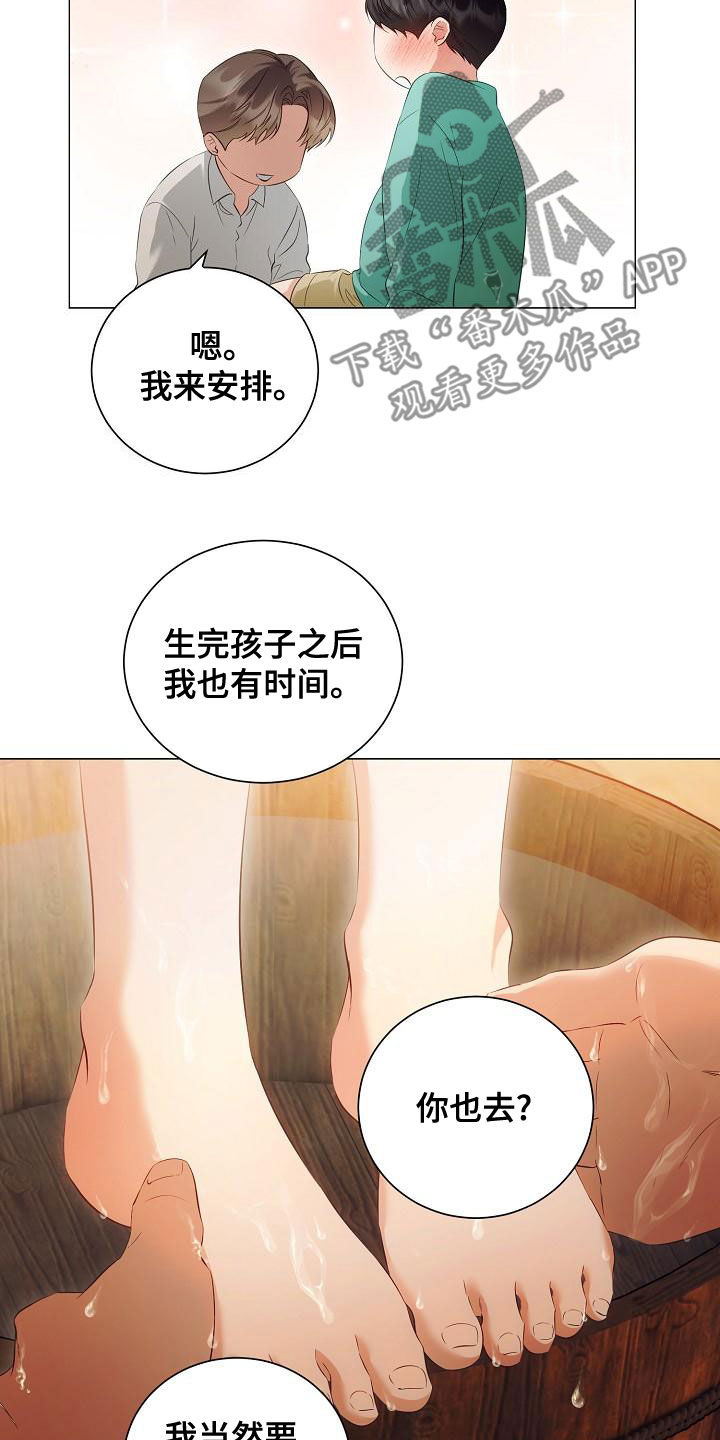 《完美契合》漫画最新章节第75章：只要你愿意免费下拉式在线观看章节第【16】张图片