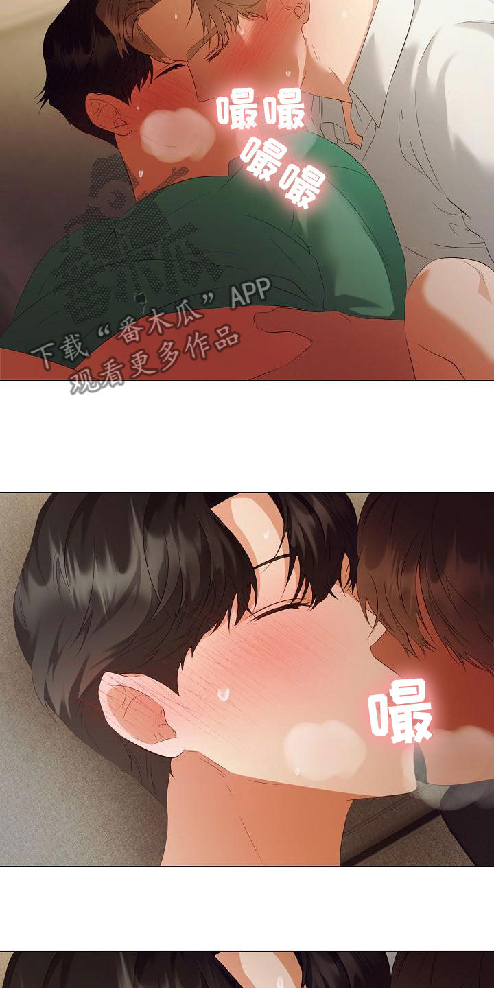 《完美契合》漫画最新章节第76章：太喜欢你了免费下拉式在线观看章节第【3】张图片