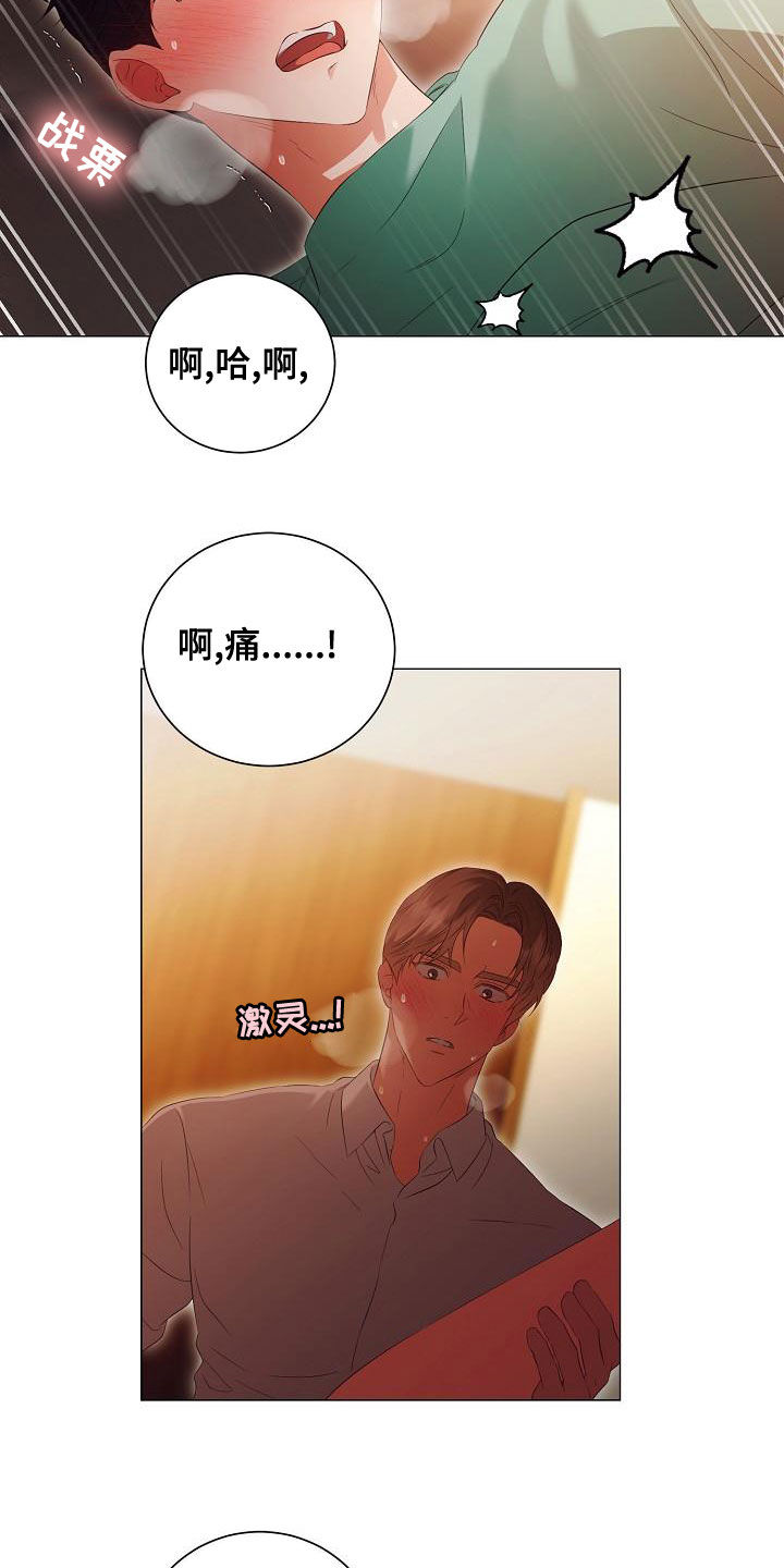 《完美契合》漫画最新章节第76章：太喜欢你了免费下拉式在线观看章节第【8】张图片