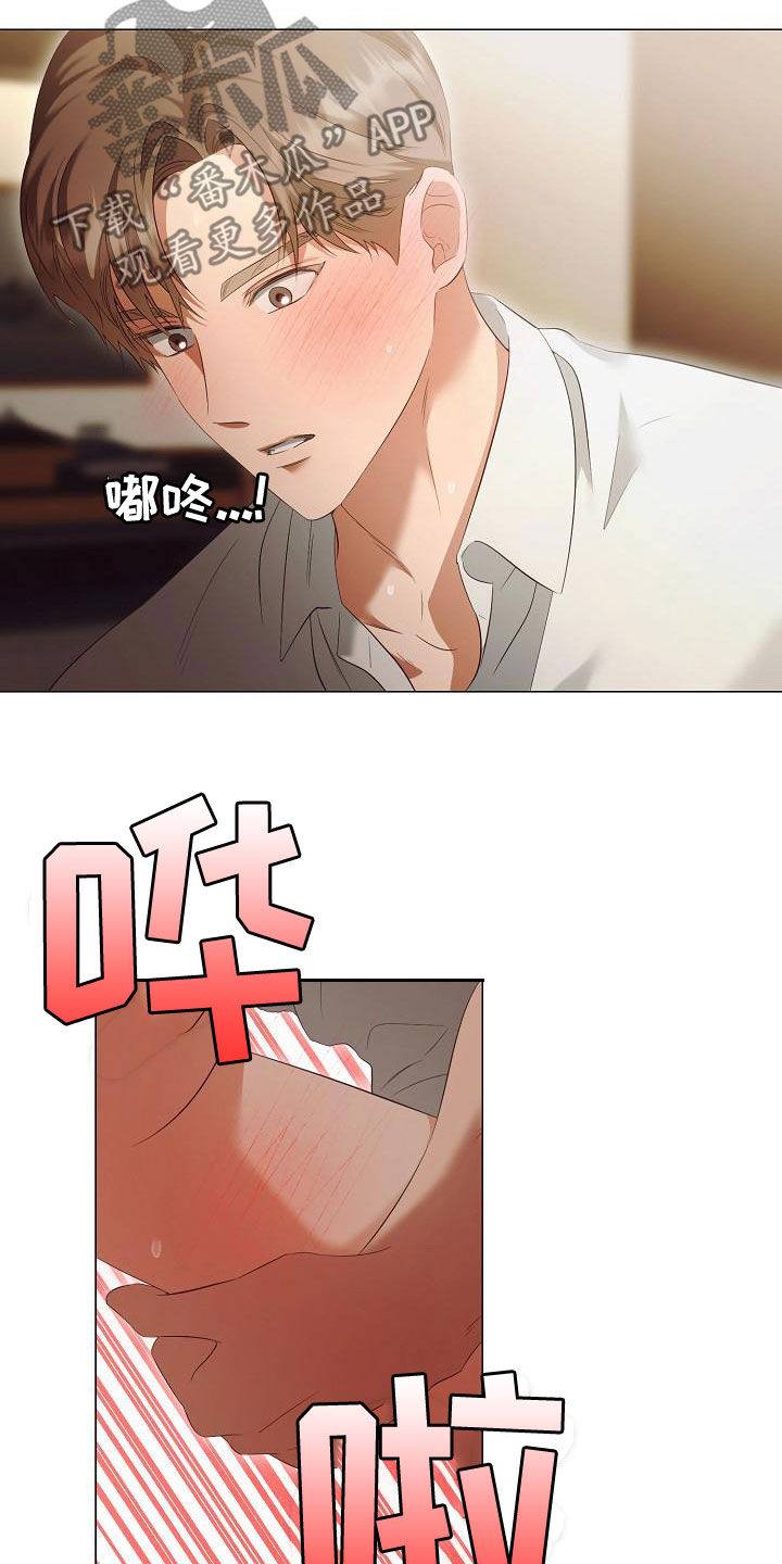 《完美契合》漫画最新章节第76章：太喜欢你了免费下拉式在线观看章节第【12】张图片