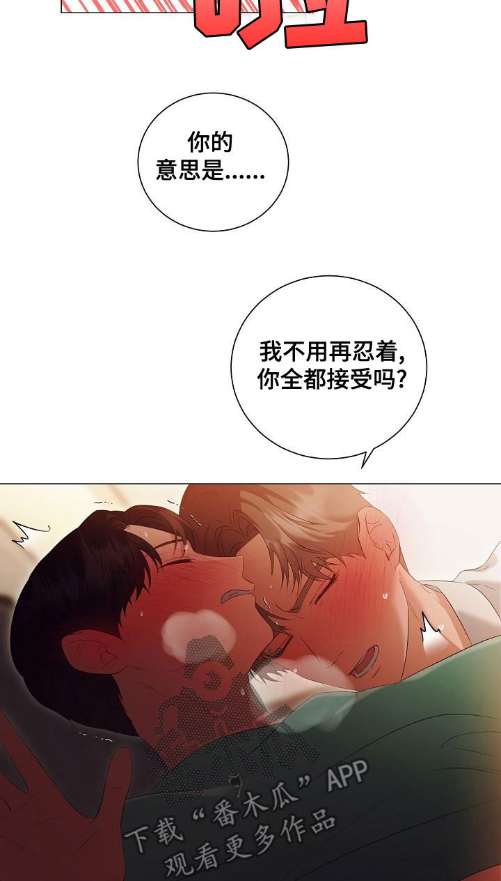 《完美契合》漫画最新章节第76章：太喜欢你了免费下拉式在线观看章节第【11】张图片