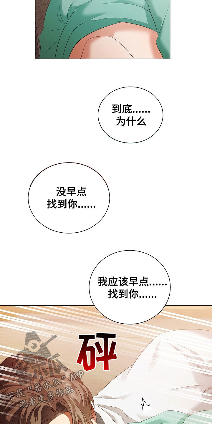 《完美契合》漫画最新章节第77章：手册免费下拉式在线观看章节第【8】张图片