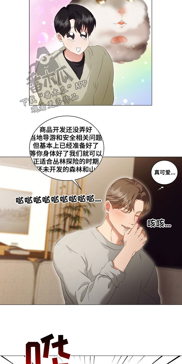 《完美契合》漫画最新章节第78章：了解免费下拉式在线观看章节第【4】张图片