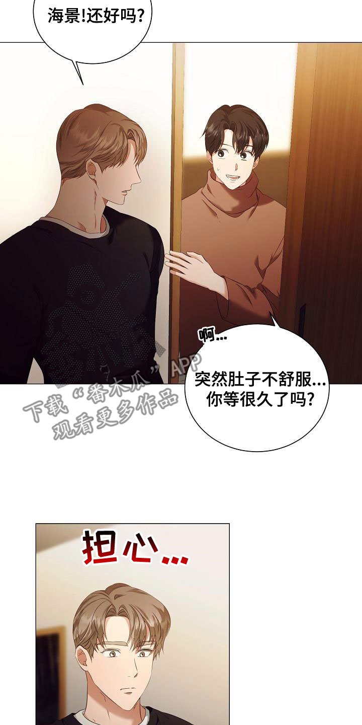 《完美契合》漫画最新章节第79章：一直喜欢我免费下拉式在线观看章节第【6】张图片