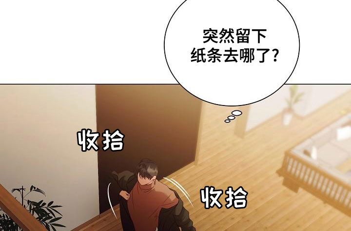 《完美契合》漫画最新章节第80章：求婚免费下拉式在线观看章节第【21】张图片