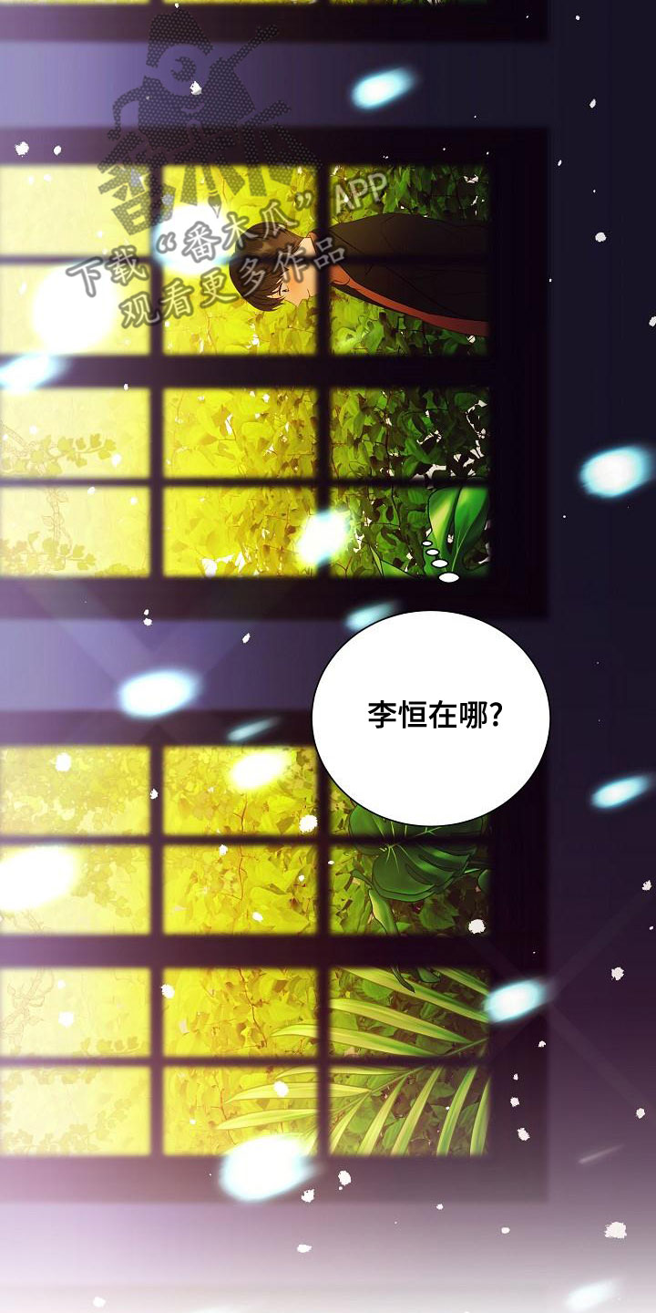 《完美契合》漫画最新章节第80章：求婚免费下拉式在线观看章节第【14】张图片