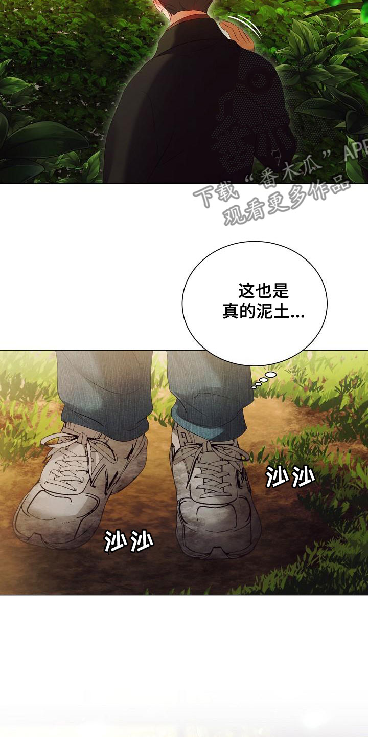 《完美契合》漫画最新章节第80章：求婚免费下拉式在线观看章节第【16】张图片