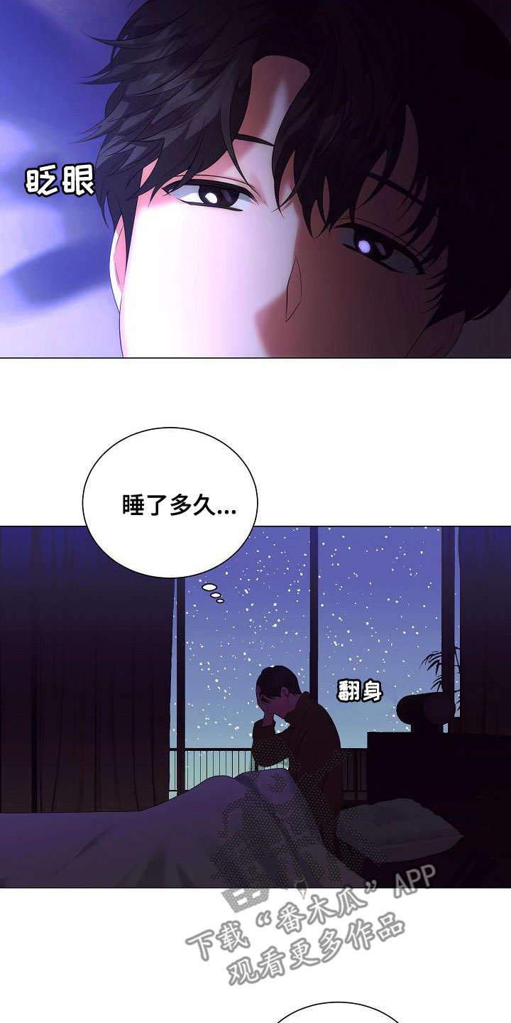 《完美契合》漫画最新章节第80章：求婚免费下拉式在线观看章节第【24】张图片