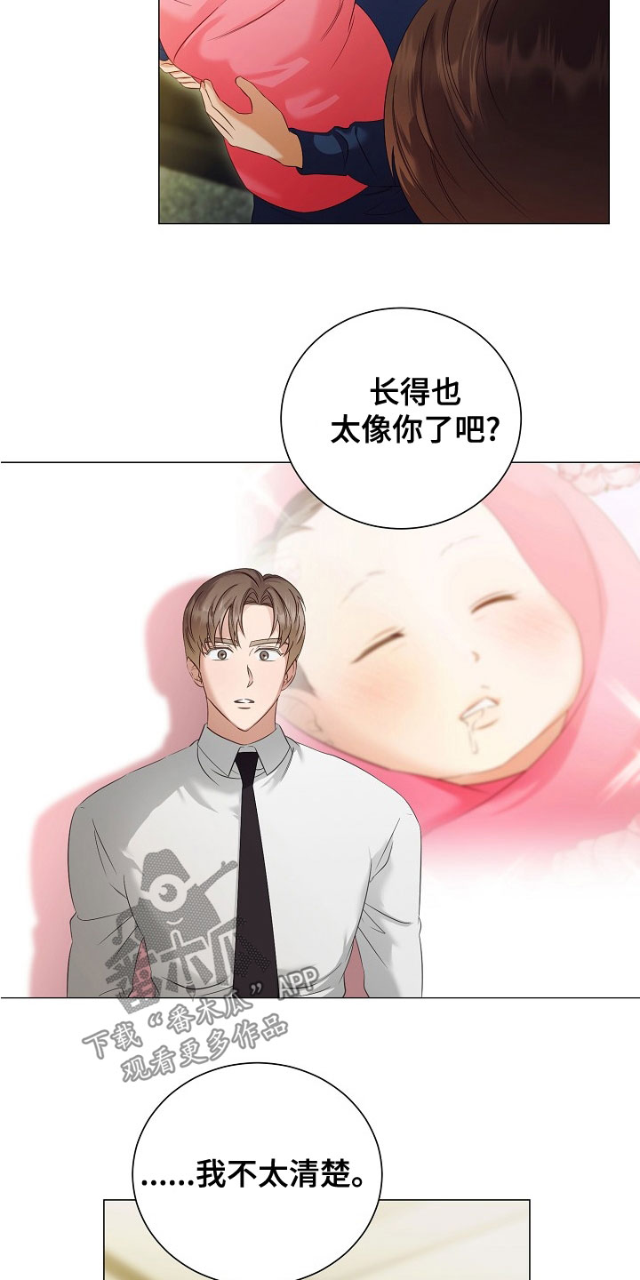 《完美契合》漫画最新章节第81章：欢喜免费下拉式在线观看章节第【7】张图片